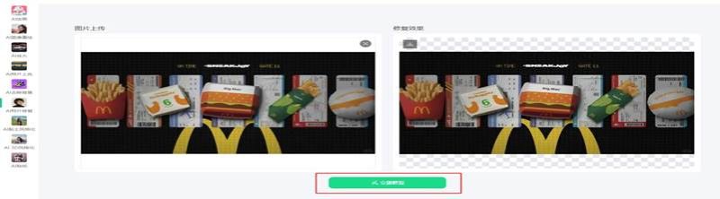 微信截图_20241230100700