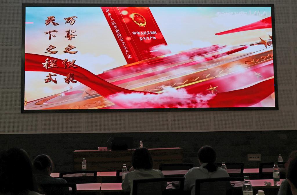 会议现场