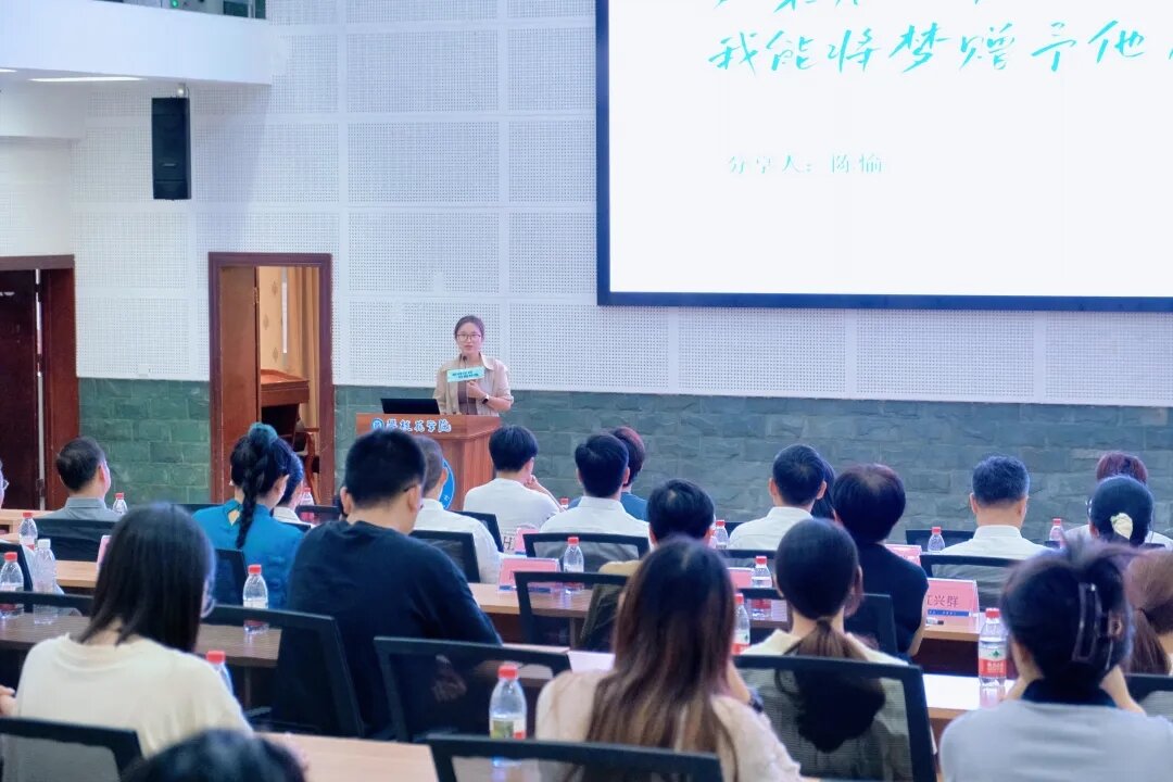 陈愉分享发言