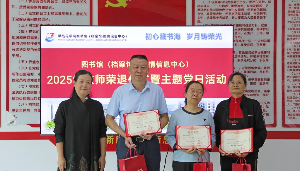 校工会常务副主席罗钧梅(左一)向荣退职工颁发证书