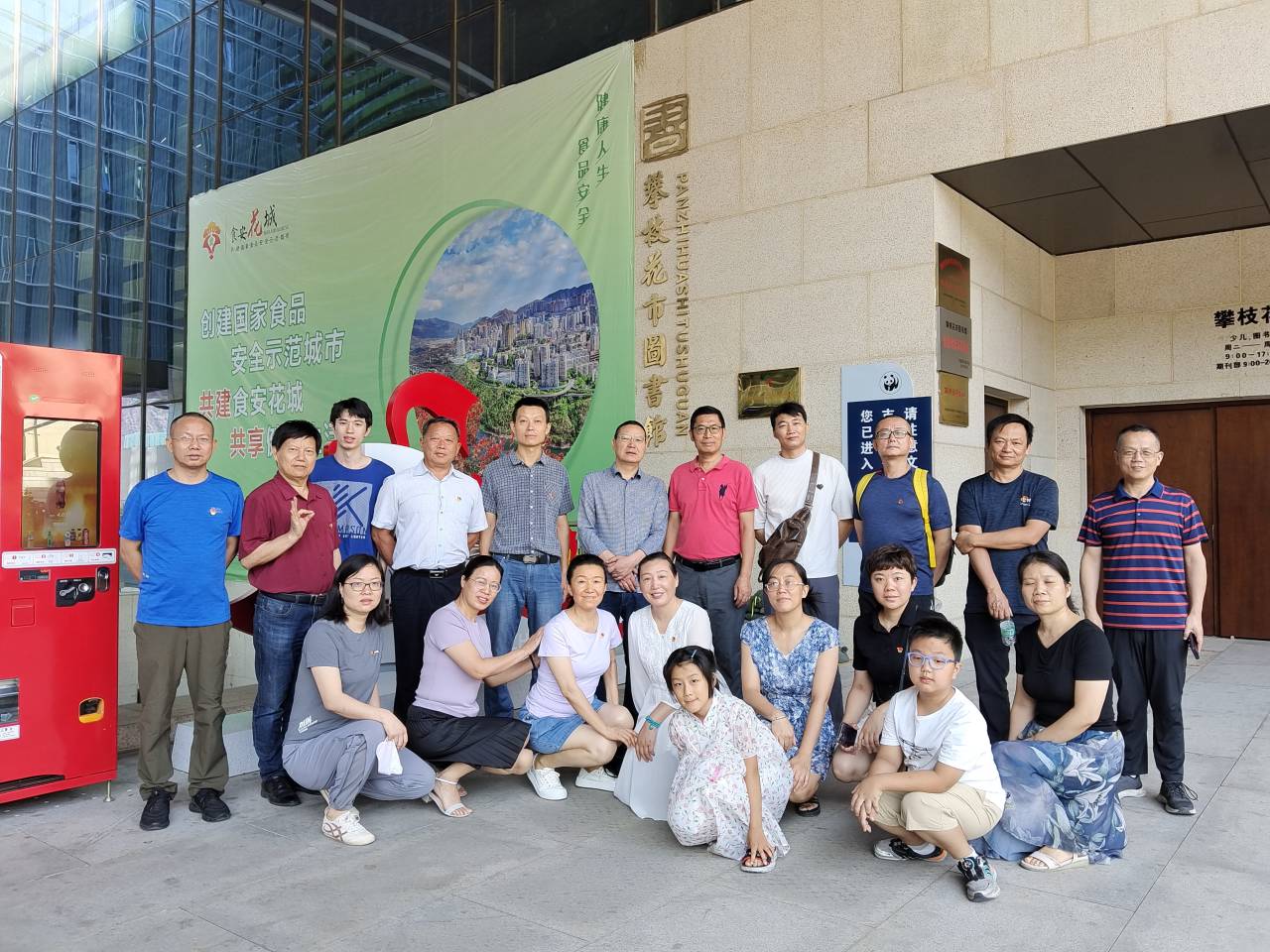 到市图书馆参观交流