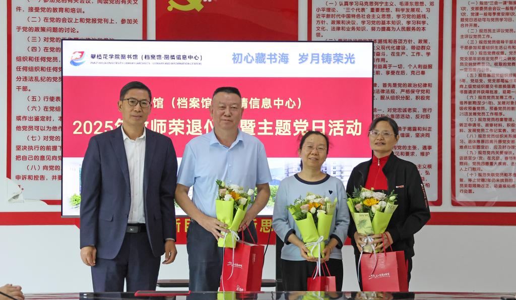 王欢馆长(左一)向荣退职工献花