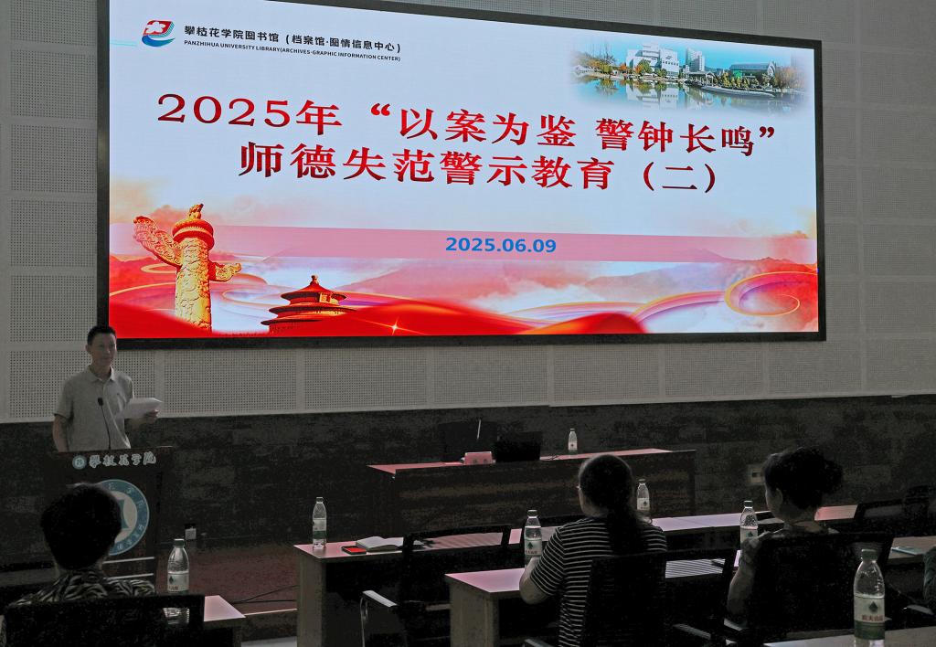 会议现场